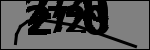 متن برای شناسایی