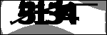 متن برای شناسایی