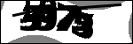 متن برای شناسایی