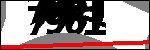متن برای شناسایی