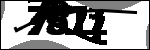متن برای شناسایی