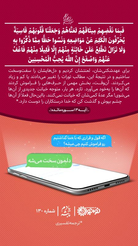 دلمون سخت می‌شه