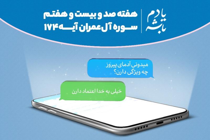 میدونی آدمای پیروز چه ویژگی دارن؟