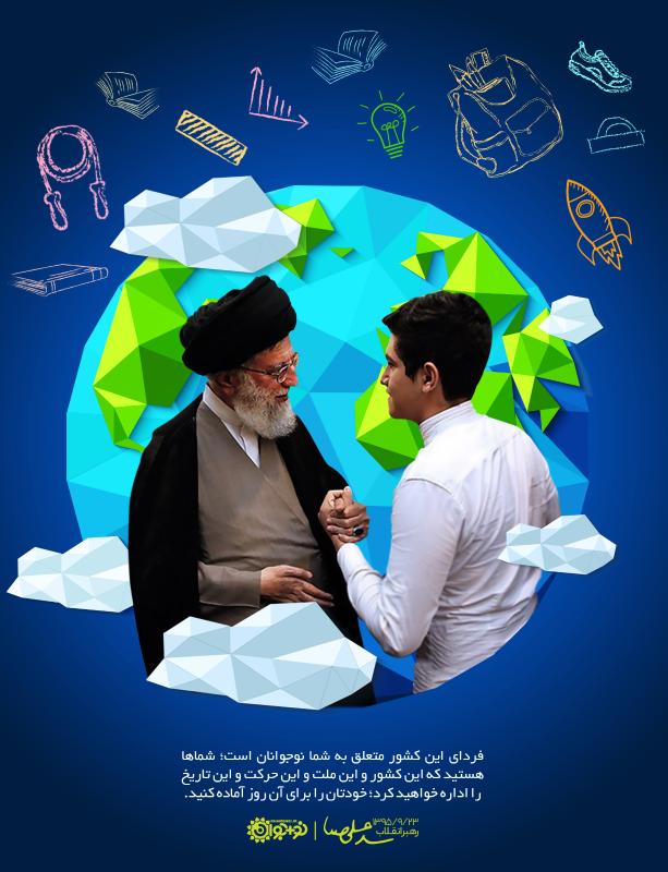 برای شماست