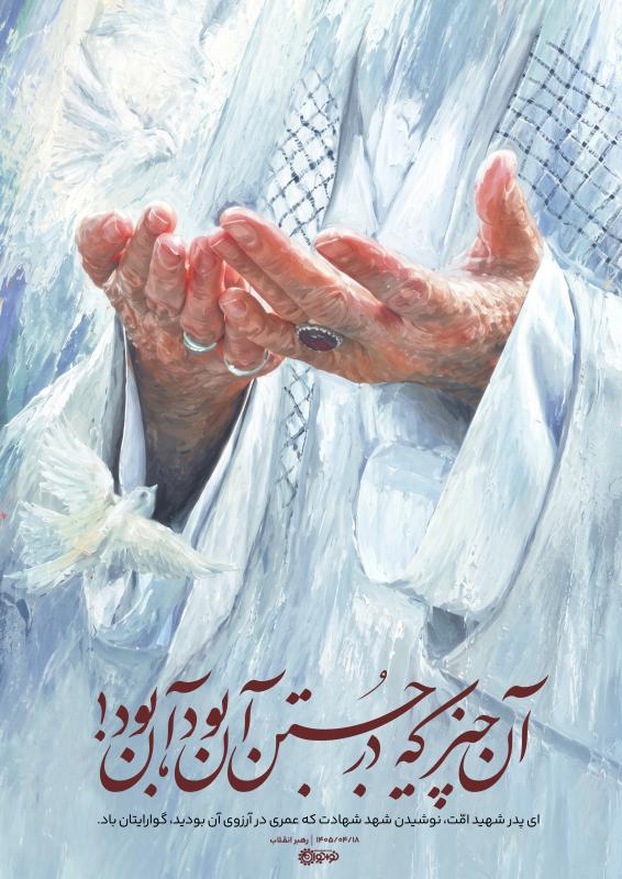 آن چیز که در جستن آن بود آن بود