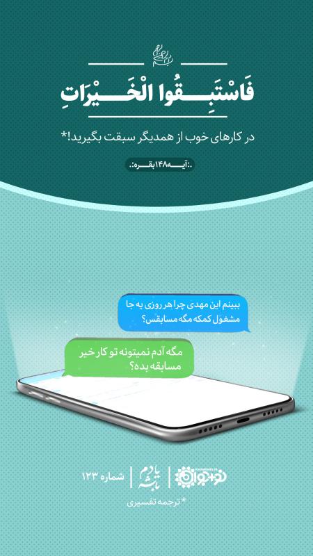 مگه مسابقس