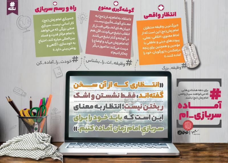 #آماده_سربازی_ام