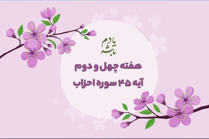 بشارت بیداری