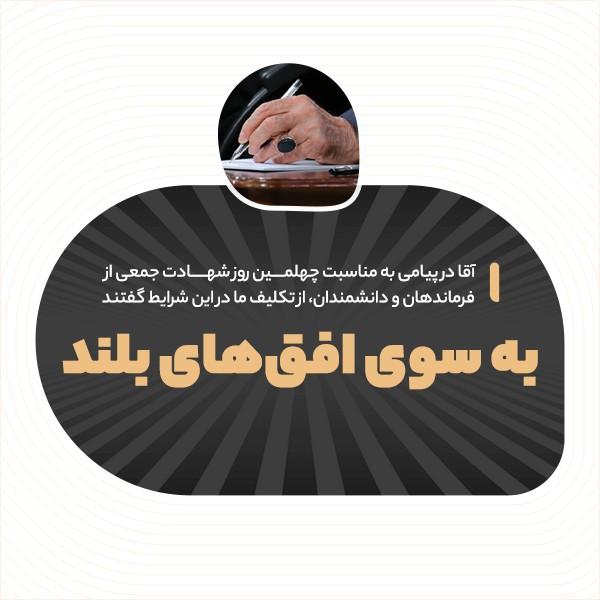 به‌سوی افق‌های بلند