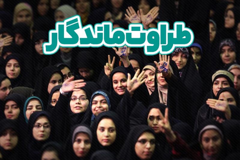 طراوت ماندگار