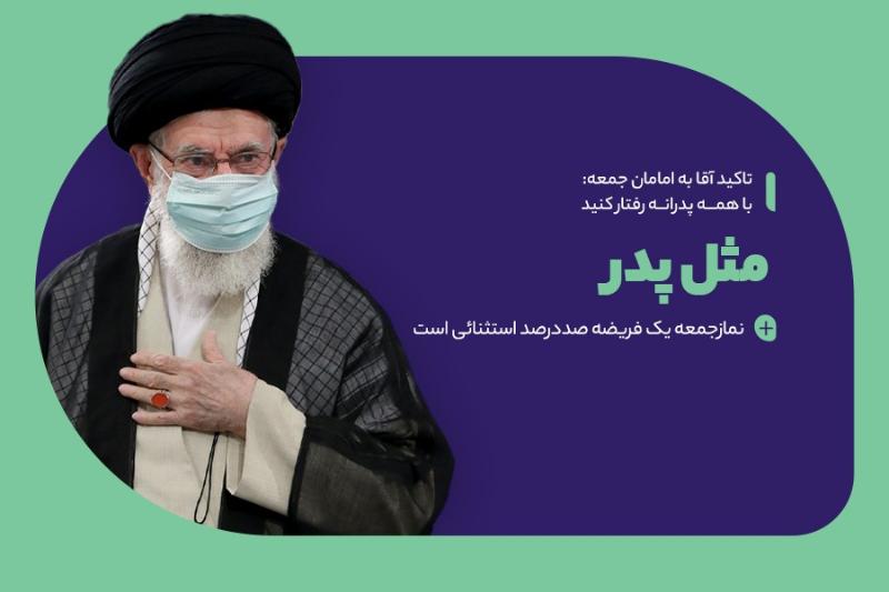  مثل پدر