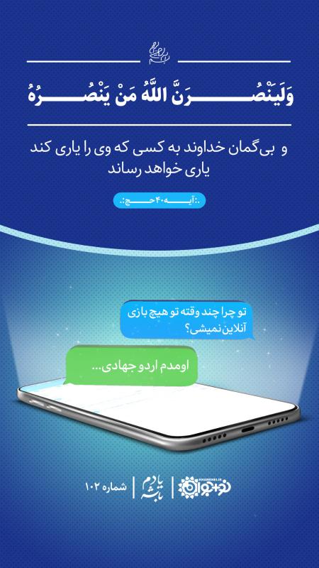 اومدم اردو جهادی