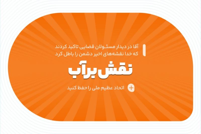 نقش‌برآب