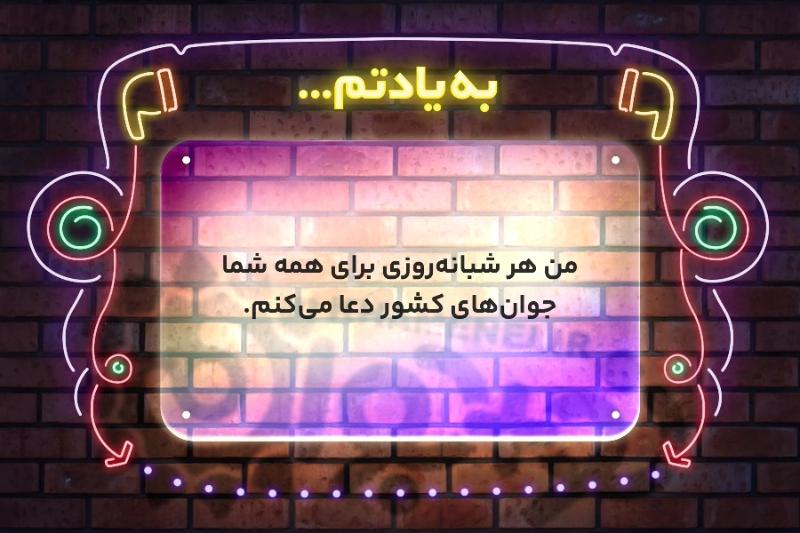 به یادتم ...