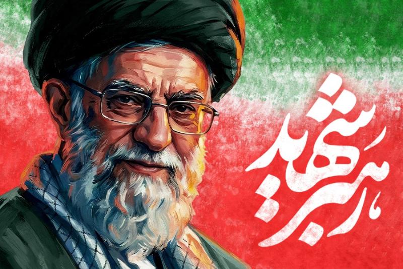 رهبر شهید