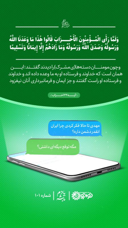 مگه توقع دیگه‌ای داشتی