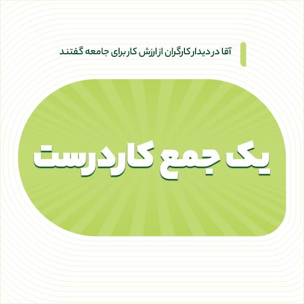 یک جمع کاردرست