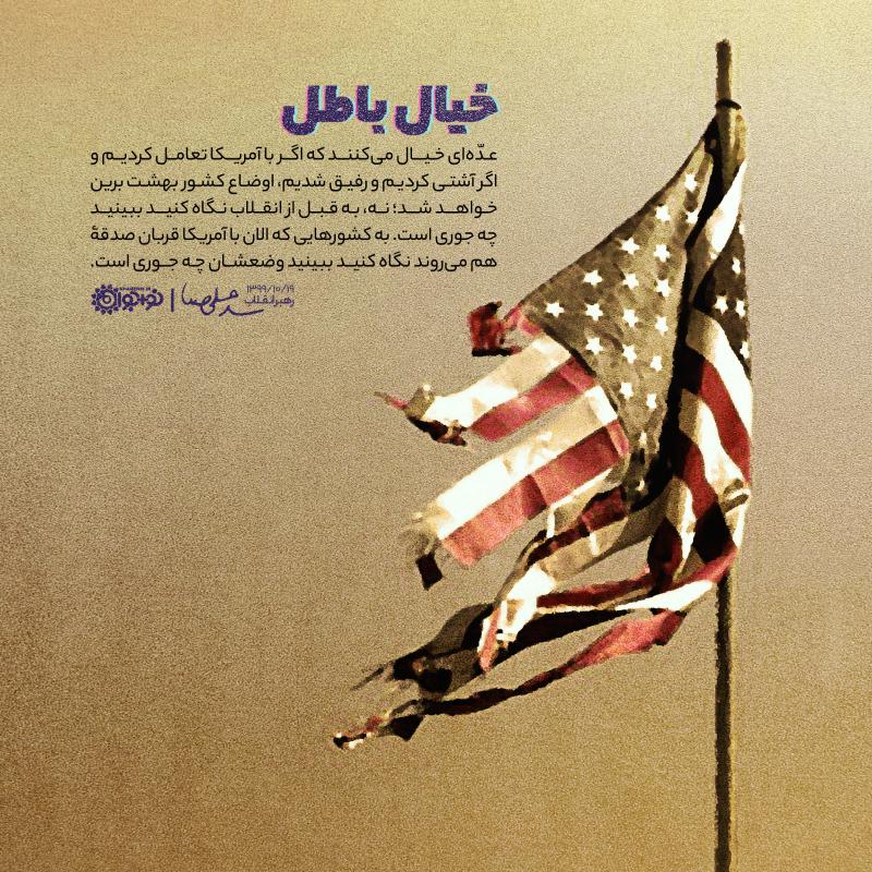 خیال باطل