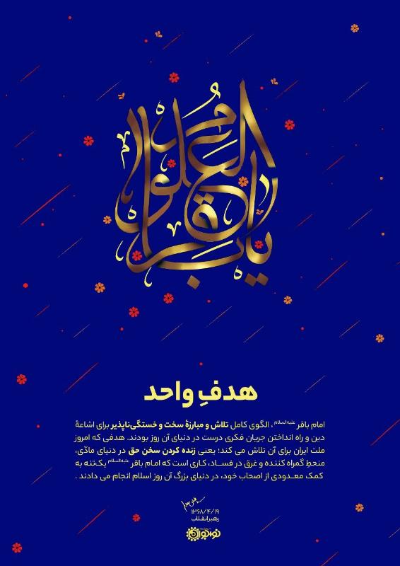 هدف واحد