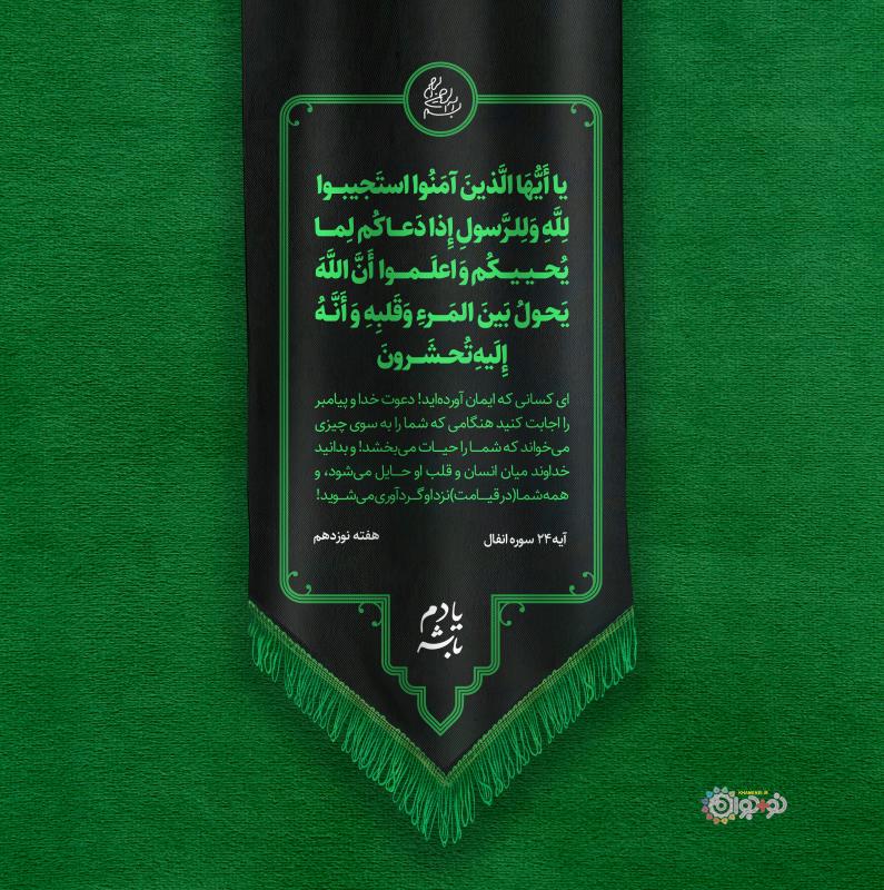 حیات بخش