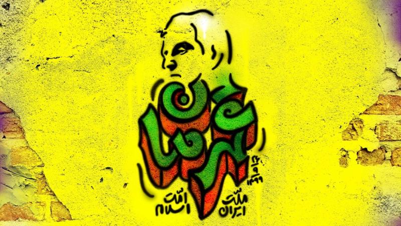 قهرمان