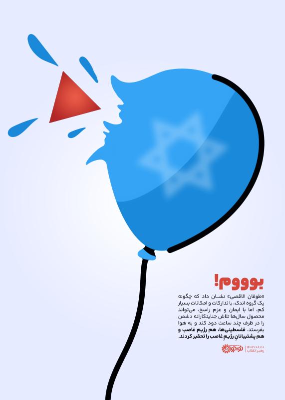 بوووم!