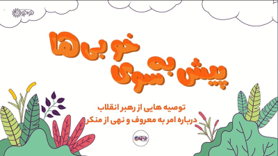قسمت هشتم | بزرگترین معروف