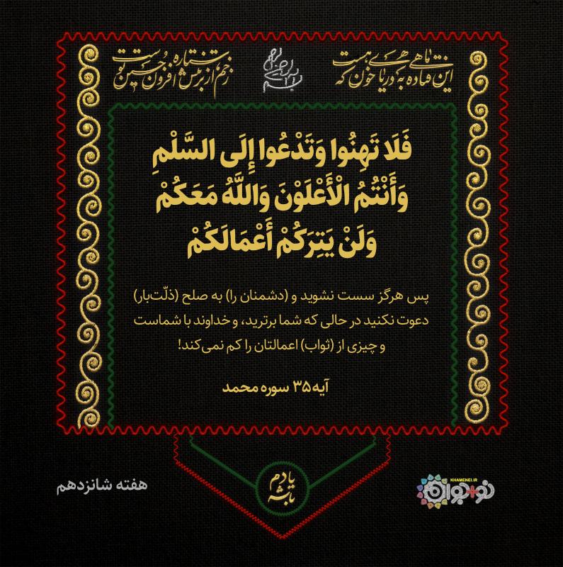 پاداش الهی