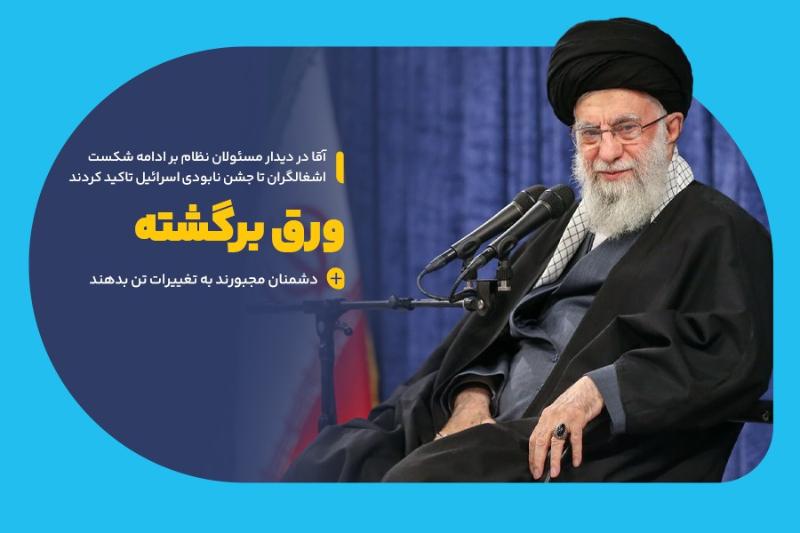 ورق برگشته