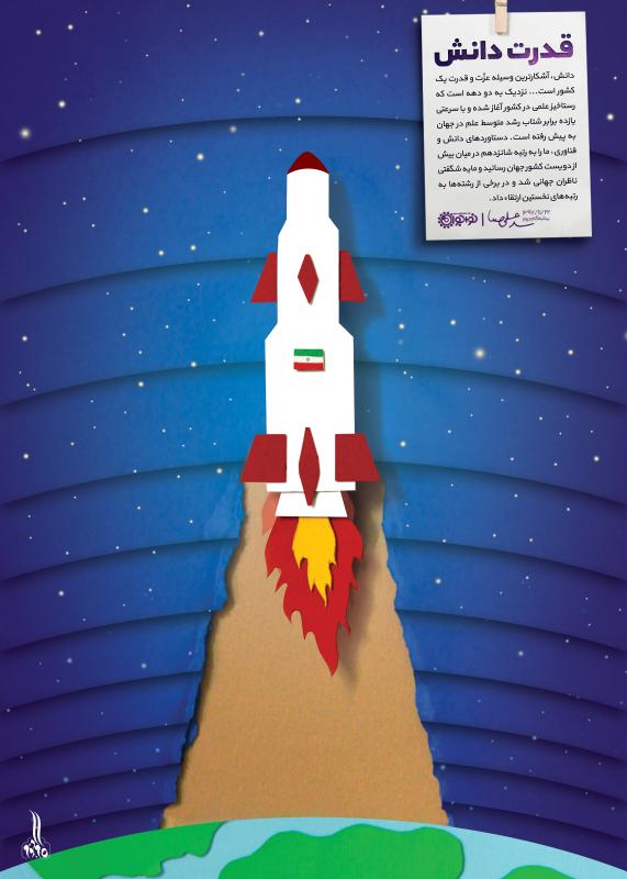 قدرت دانش