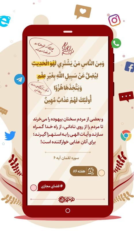 عذاب سخت گمراه‌کنندگان