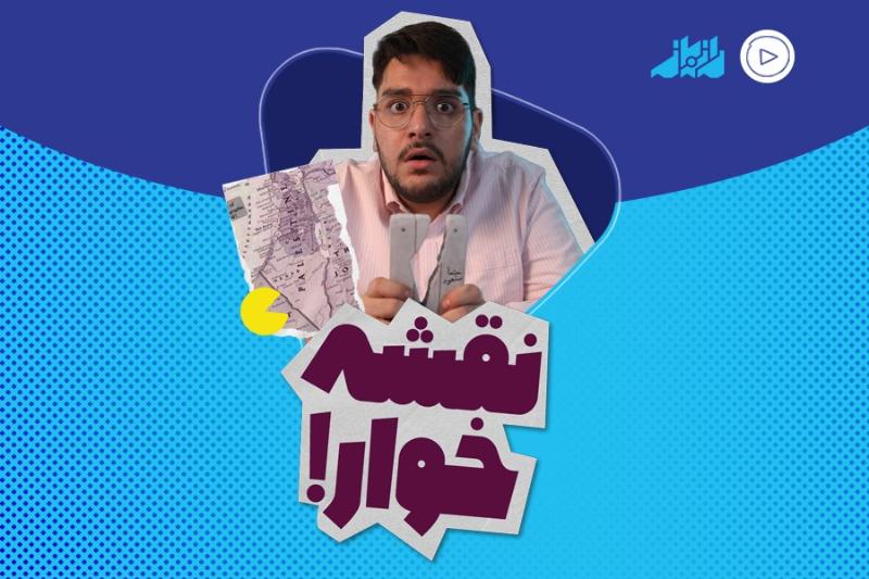 نقشه‌خوار