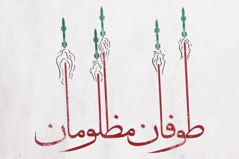 طوفان مظلومان
