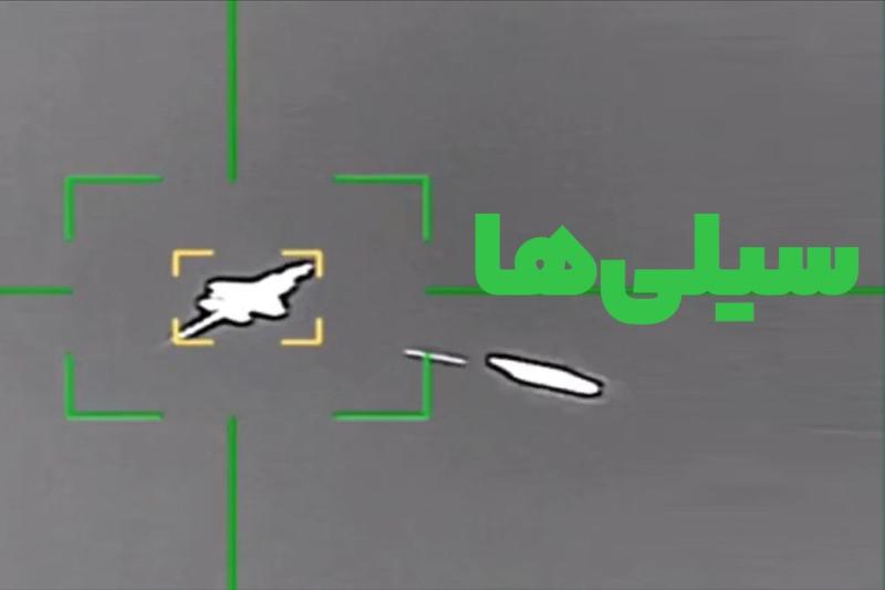 سیلی‌ها