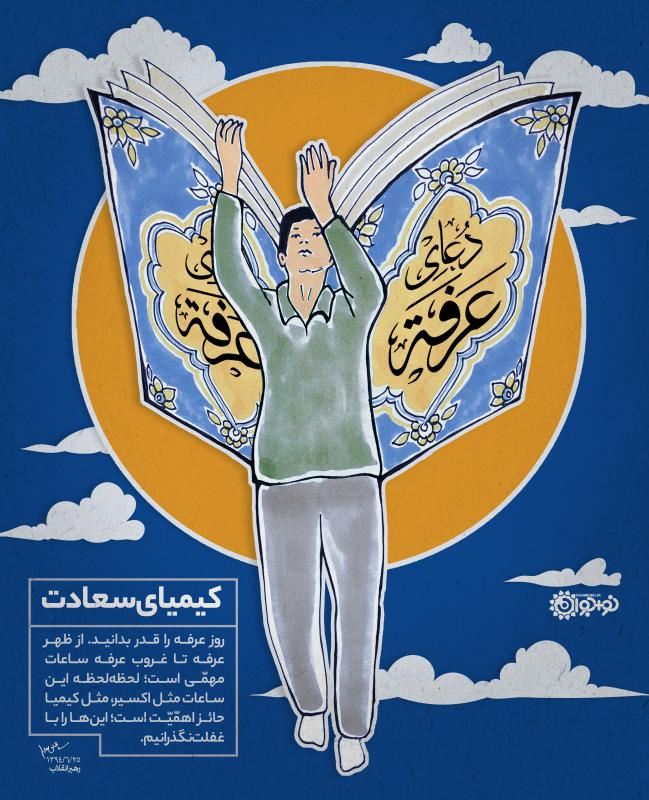 کیمیای سعادت
