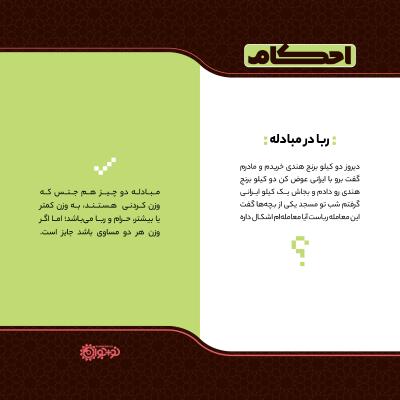 ربا در معادله