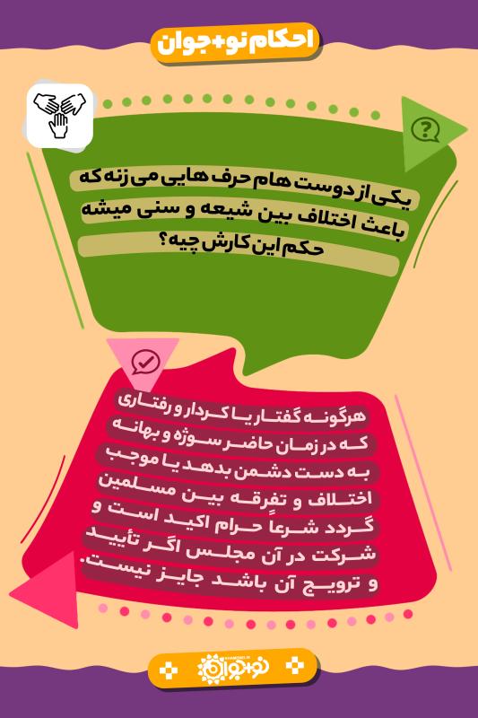 وحدت