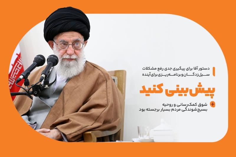 پیش‌بینی کنید