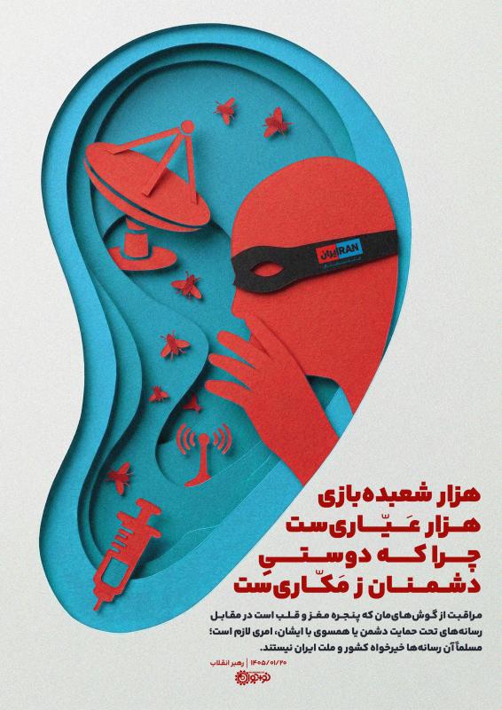 هزار شعبده‌بازی