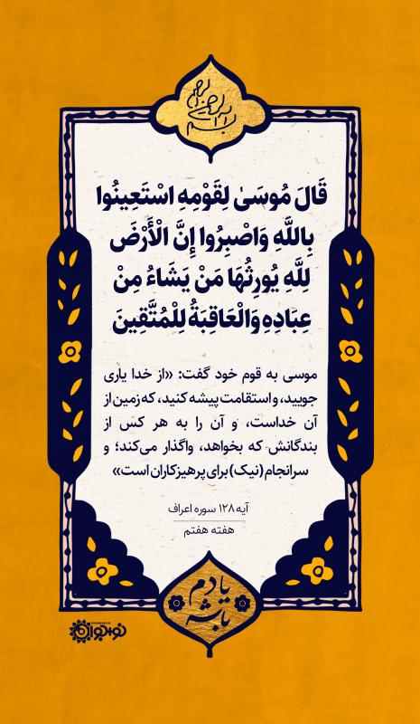 پاداش پرهیزکاران