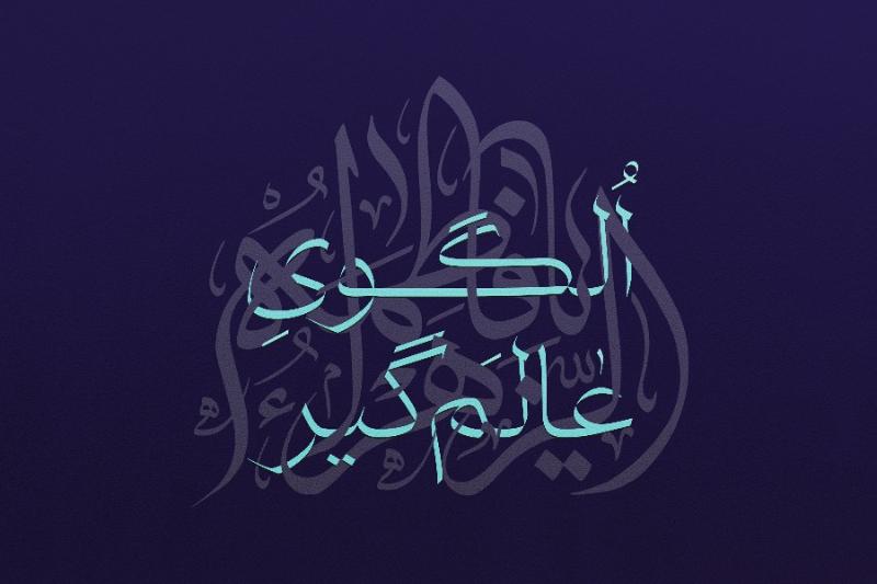 الگوی عالم‌گیر