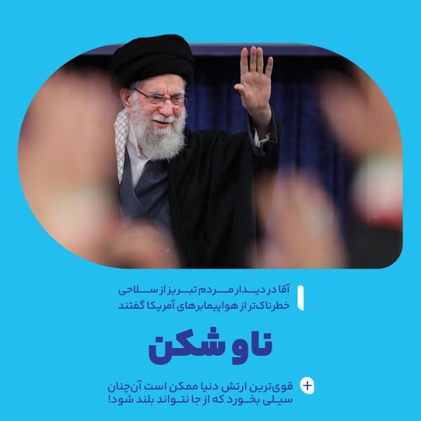 ناو  شکن
