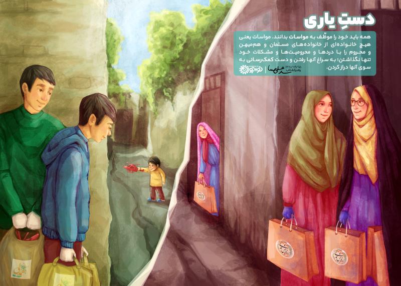 دست یاری