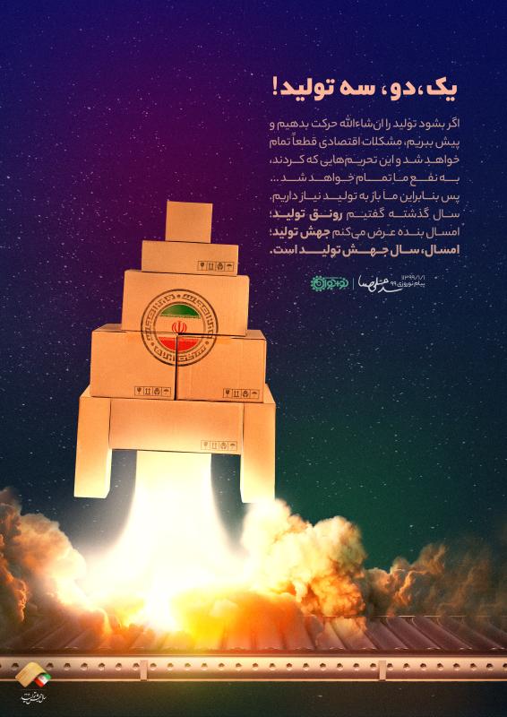 یک دو سه تولید