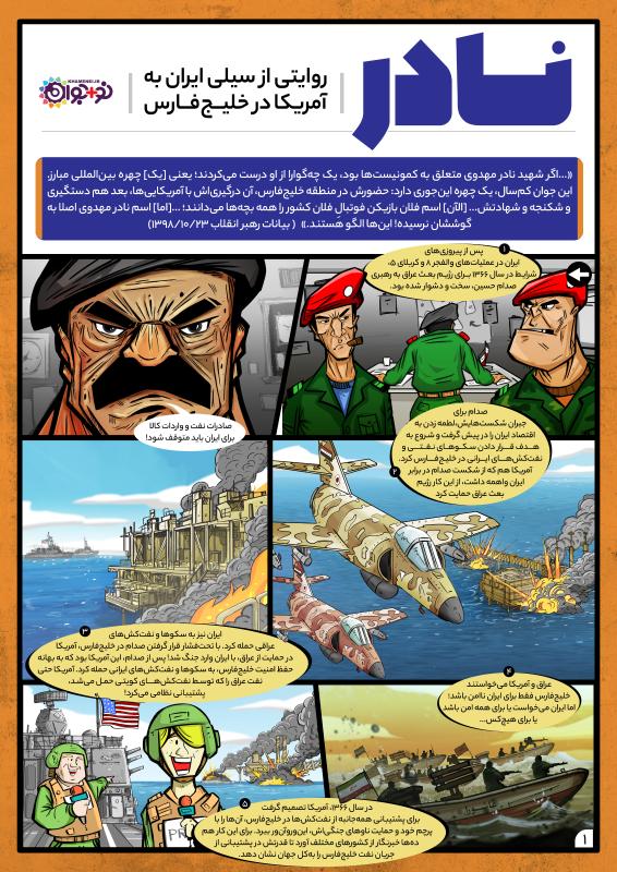 نادر