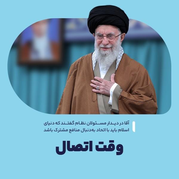 وقت اتصال
