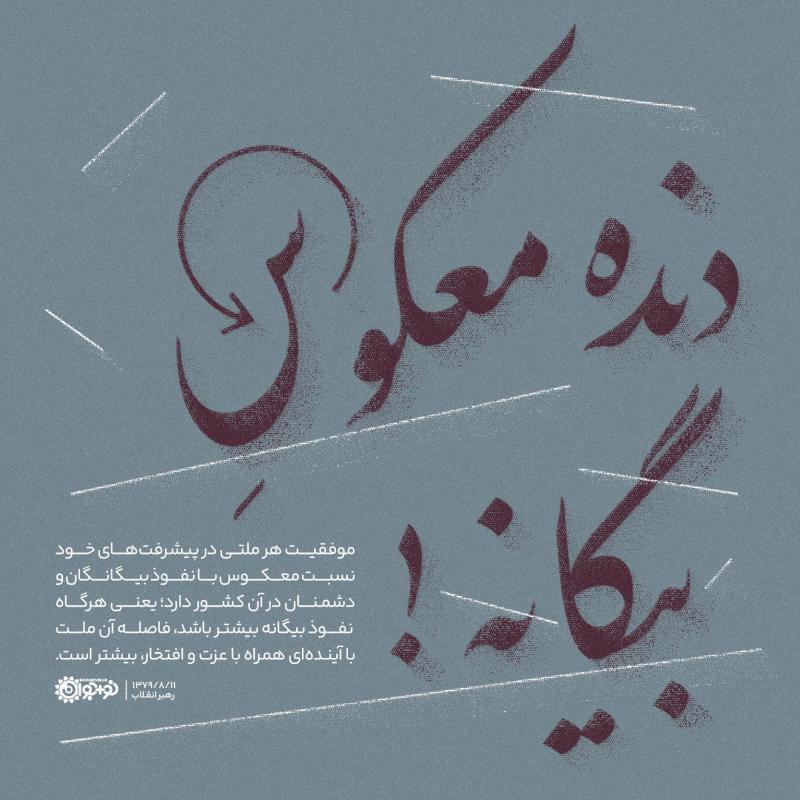 دنده معکوس بیگانه!