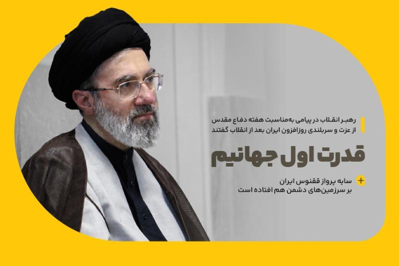 قدرت اول جهانیم