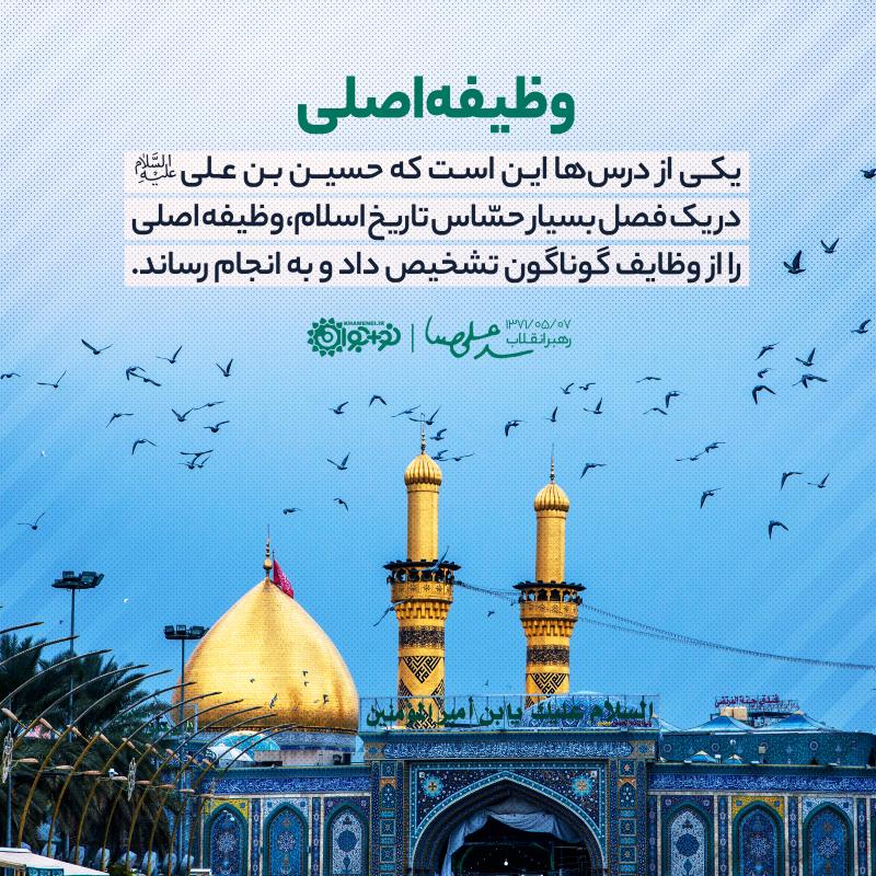 وظیفه اصلی