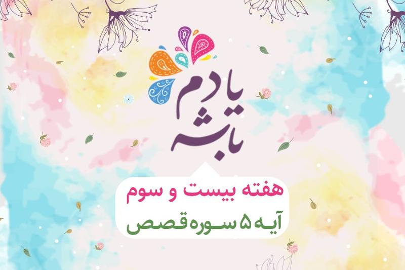 وارثان روی زمین